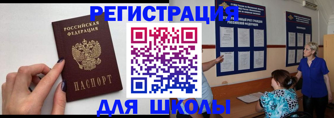 временная регистрация недорого в Краснодаре