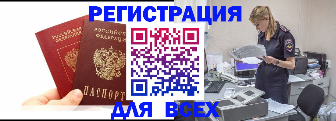 регистрация для школы в Краснодаре