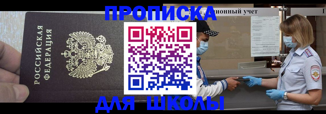 временная регистрация законно в Краснодаре