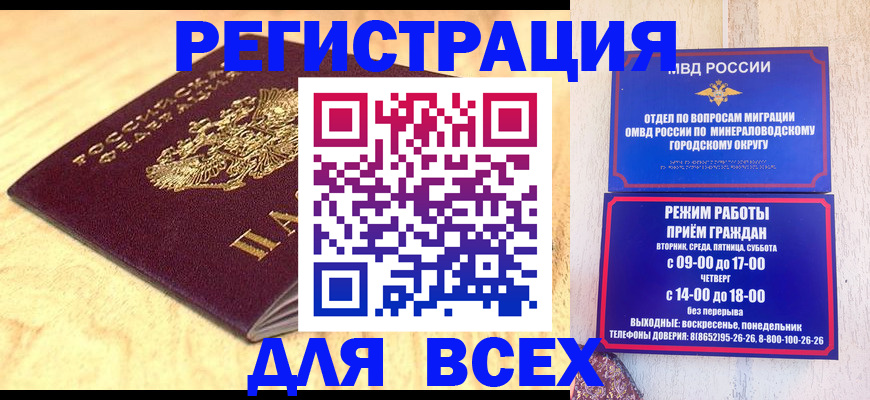 временная регистрация адрес в Краснодаре